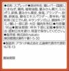 メゾンボワール　国産鶏レバーのパテ 瀬戸内産夏みかんの香りを添えて（6個セット） 画像2