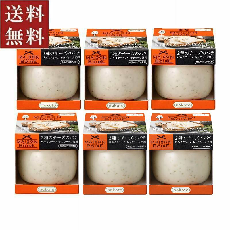 メゾンボワール　２種のチーズのパテ パルミジャーノ・レッジャーノ使用（6個セット） 画像1