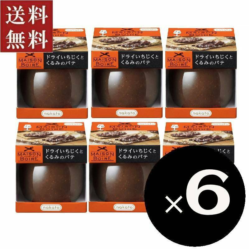 メゾンボワール　ドライいちじくとくるみのパテ（6個セット） 画像1