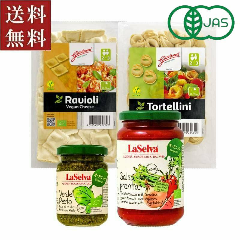 ■ギフト　ジョバンニ2種とラセルバソース2種のセット（4種類×各1個）
