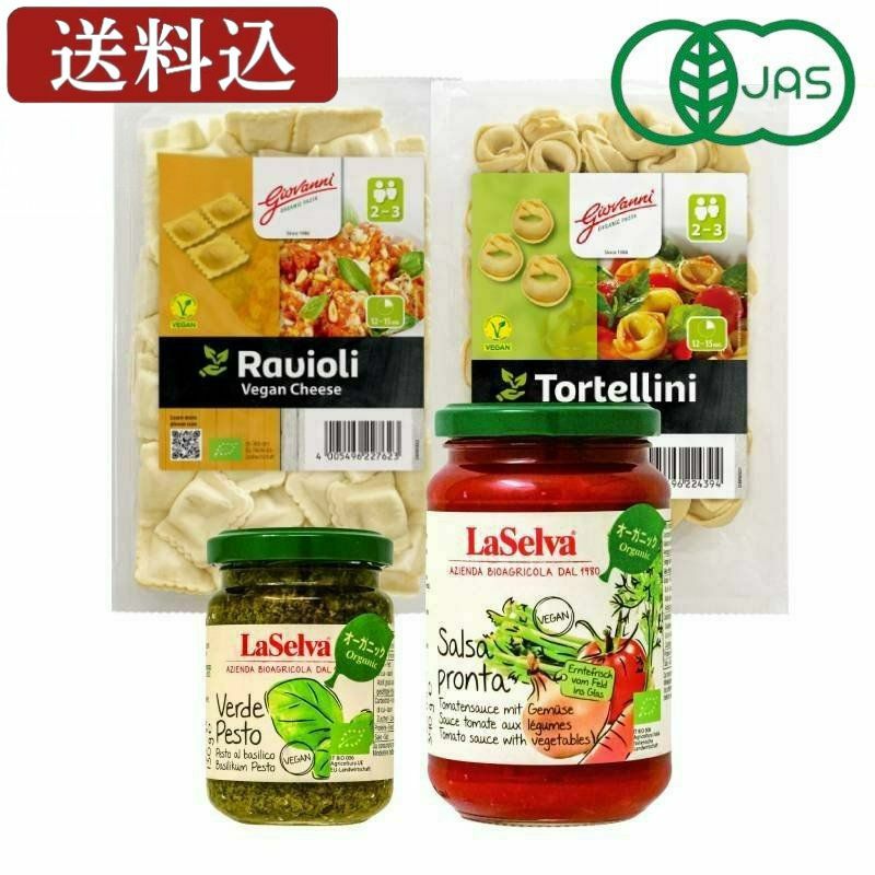 ■ギフト　ジョバンニ2種とラセルバソース2種のセット（4種類×各1個）