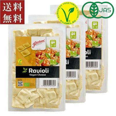■ジョバンニ オーガニックフィリングパスタ ラビオリ(3個セット)
