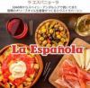 ■ラエスパニョーラ エクストラバージンオリーブオイル (瓶)（500ml×6本セット）