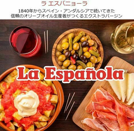■ラエスパニョーラ エクストラバージンオリーブオイル (瓶)（500ml×6本セット）