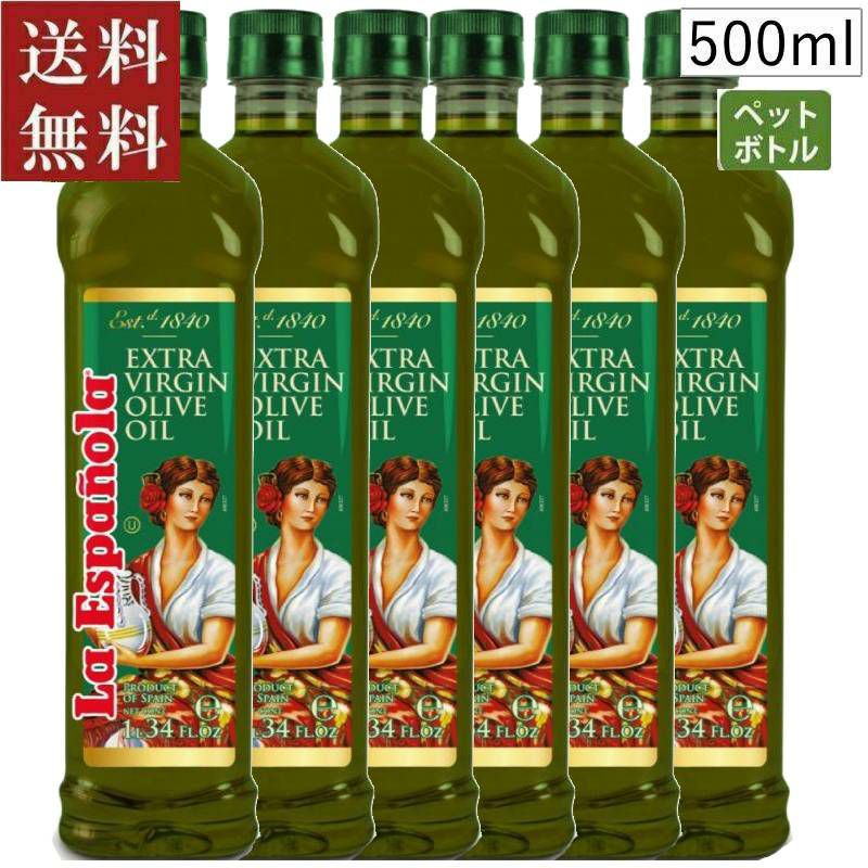 ■ラエスパニョーラ エクストラバージンオリーブオイル(PET)（500ml×6本セット）