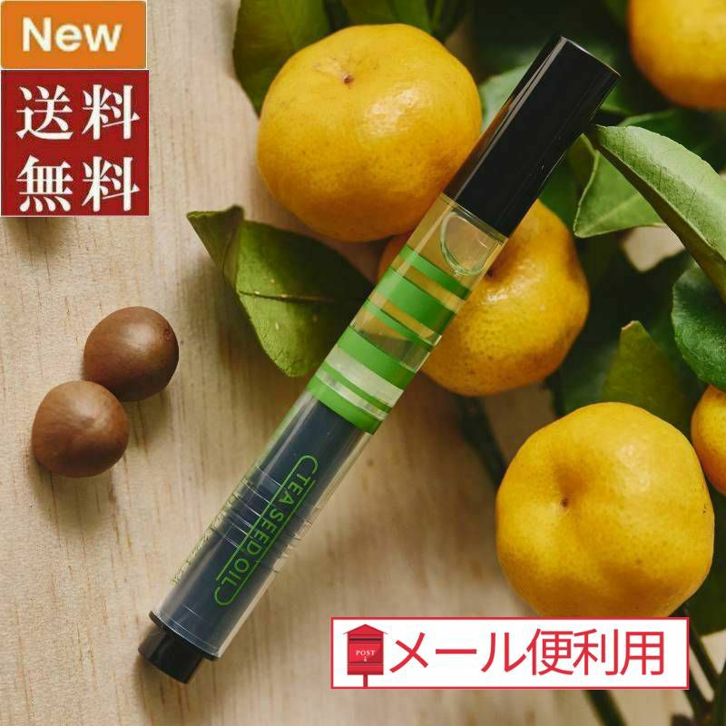 ティーシードネイルケアオイル　ネイルペン【福来みかん】