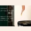 ティーシードネイルケアオイル　ネイルペン【福来みかん】