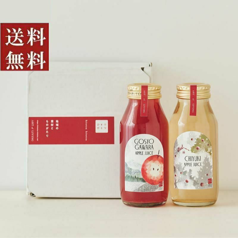 ■ひとつひとつ　紅白のりんごジュース小瓶2本セット（御所川原＆千雪）