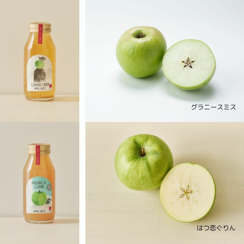 ■ひとつひとつ　りんごジュース5本セットB（5種類：御所川原・千雪・王林・はつ恋ぐりん・グラニースミス）