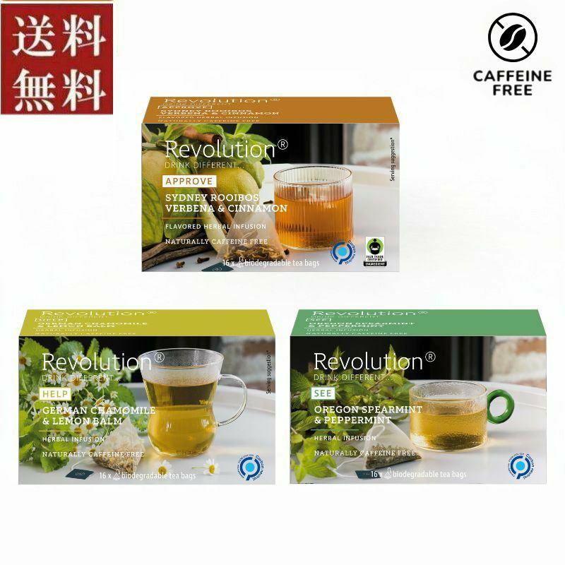 ■ギフト　レボリューションティー　ハーブティーとルイボス3種セット