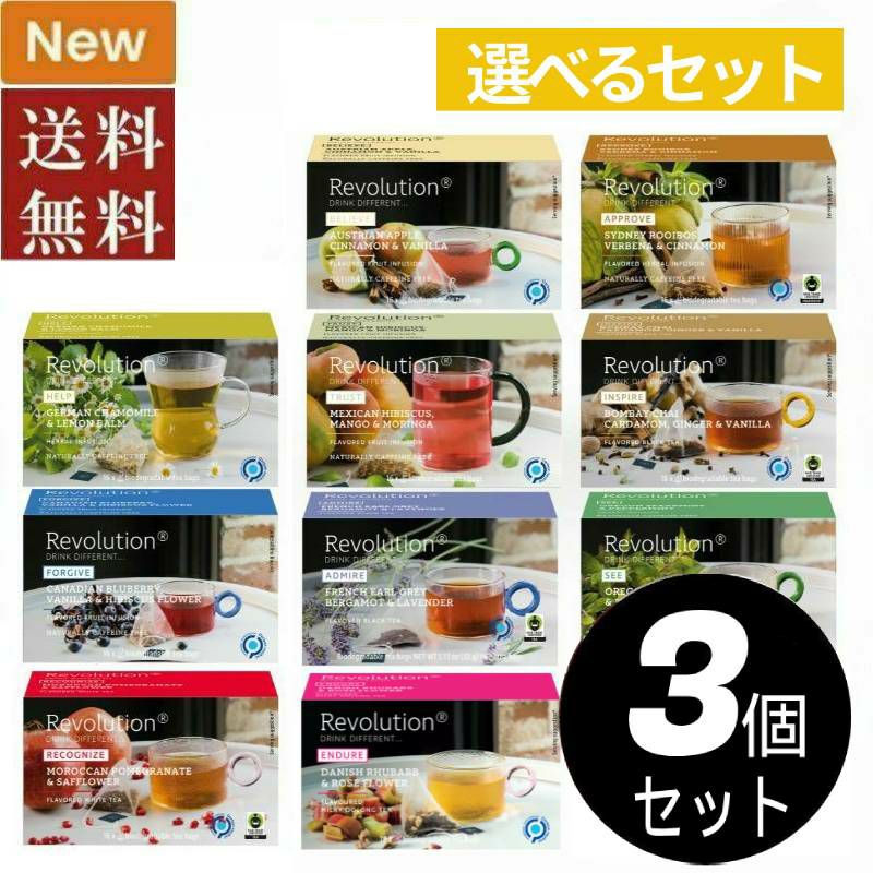●ギフト　選べる　レボリューションティー3箱セット