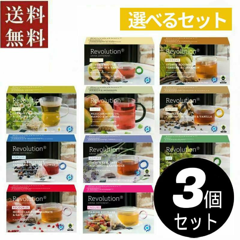 ●ギフト　選べる　レボリューションティー3箱セット