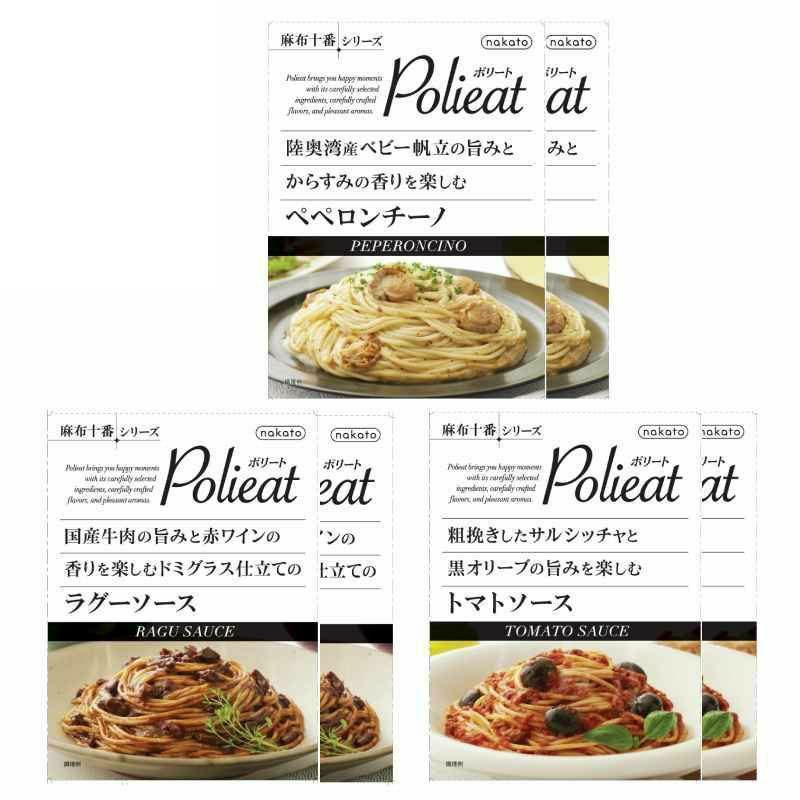 ■ギフト　麻布十番シリーズ Polieat（ポリート）レトルトパスタソース6個詰合せセット（3種×各2)