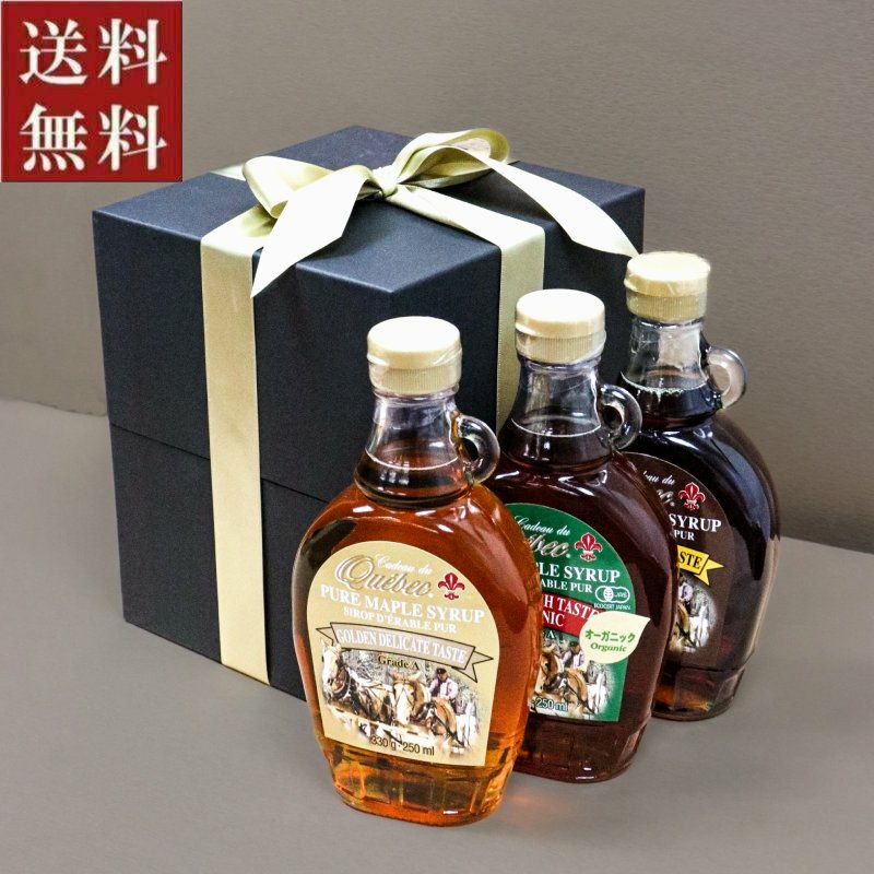 ■ギフト カドデュケベック メープルシロップ3種 味比べセット