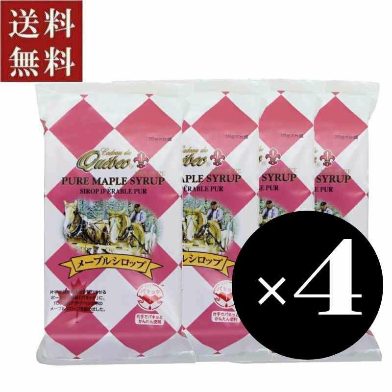 ■カドデュケベック メープルシロップ パキッテ 4個セット