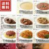 ■麻布十番シリーズ 定番レトルトバラエティ8個セット（8種×各1）