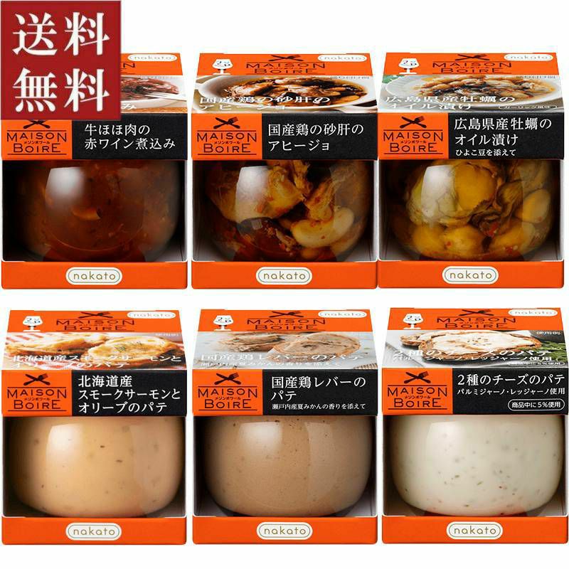 メゾンボワール パテ＆オイル漬け6個セットA 画像1