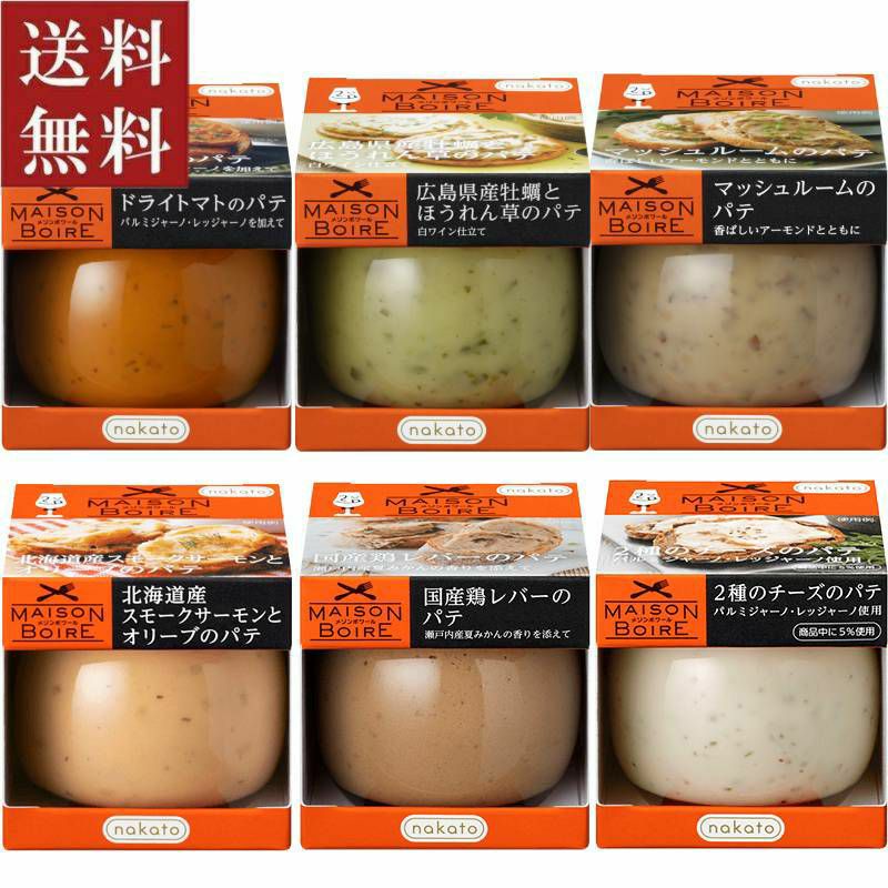 メゾンボワール パテ6個セットA 画像1