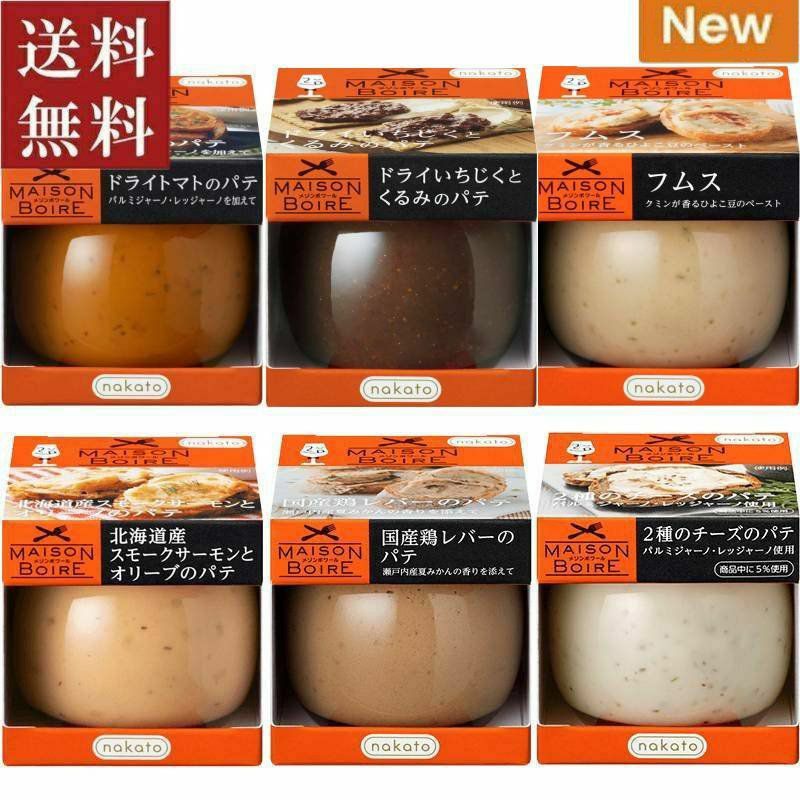 メゾンボワール パテ6個セットB 画像1