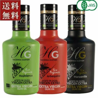 ■アシエンダグスマン オーガニック エクストラバージンオリーブオイル3種 味比べセット