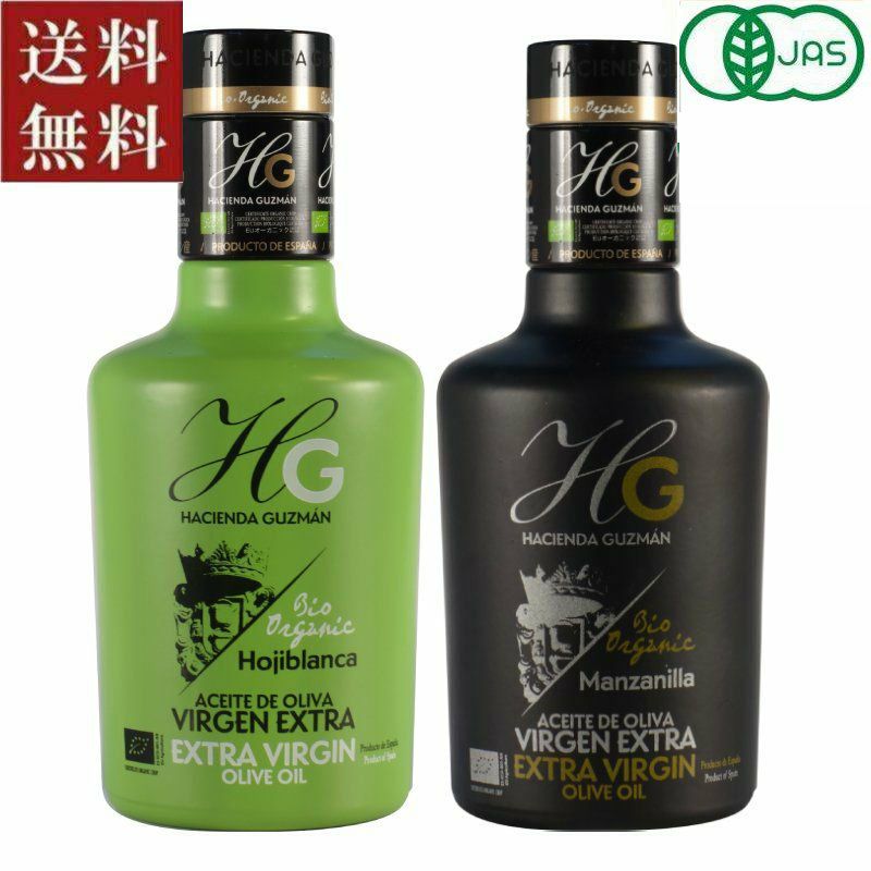 ■アシエンダグスマン オーガニック エクストラバージンオリーブオイル2種セットA