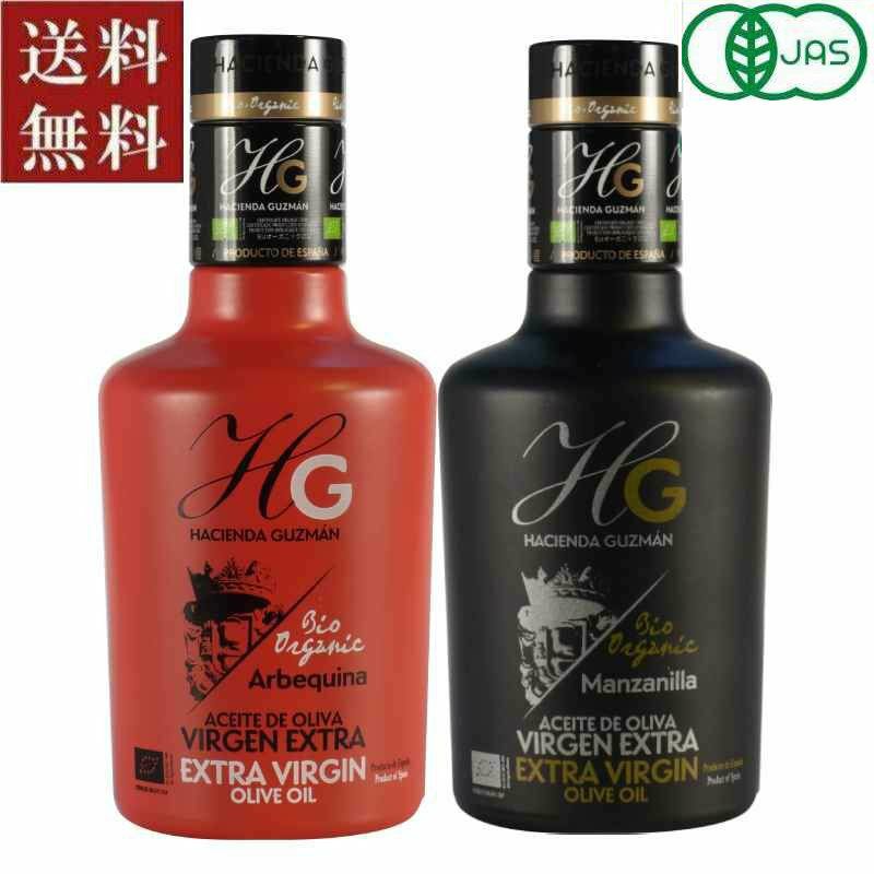 ■アシエンダグスマン オーガニック エクストラバージンオリーブオイル2種セットB