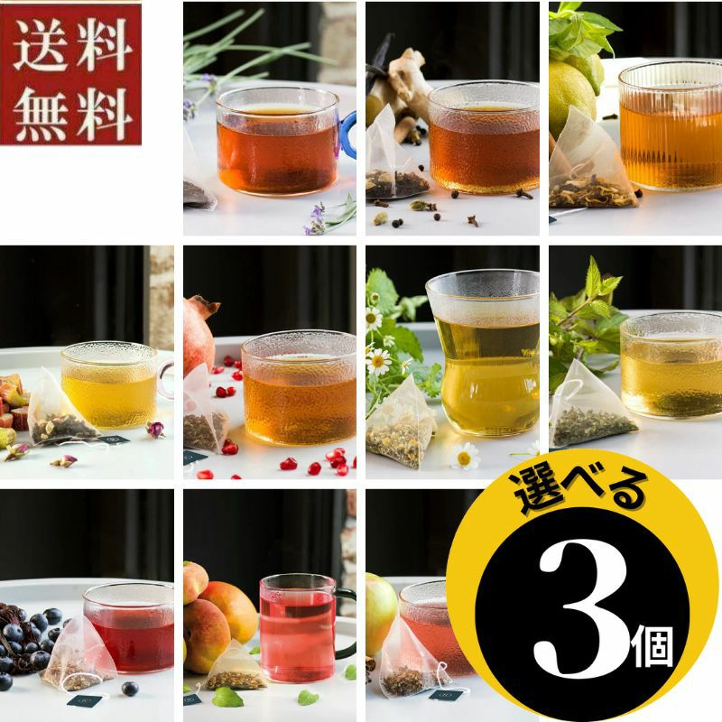 ●選べる　レボリューションティー3箱セット