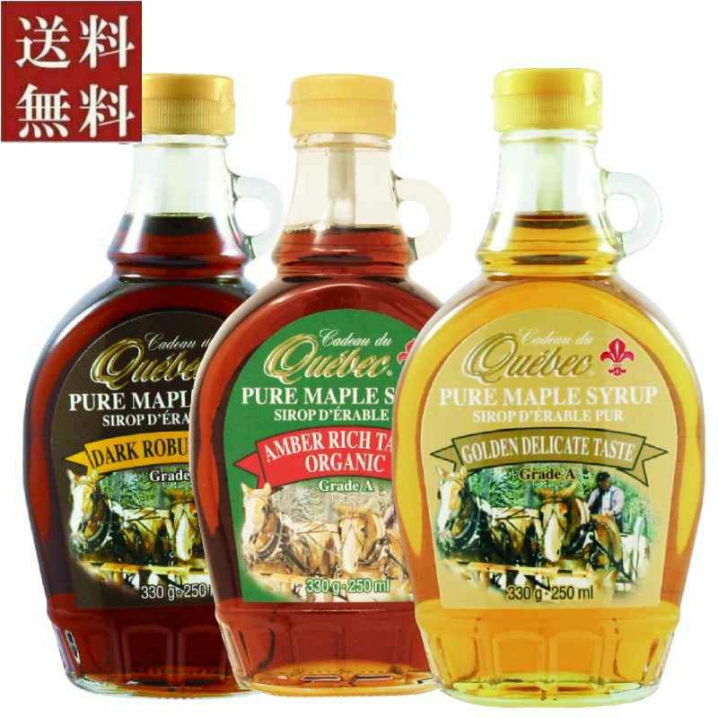 ■カドデュケベック メープルシロップ3種 味比べセット