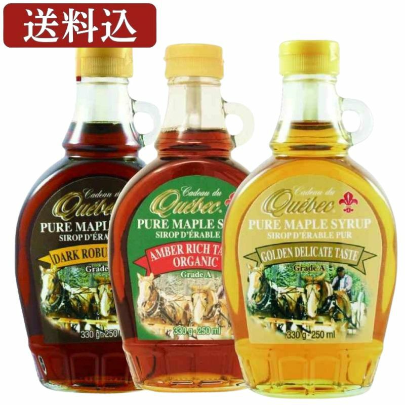 ■カドデュケベック メープルシロップ3種 味比べセット