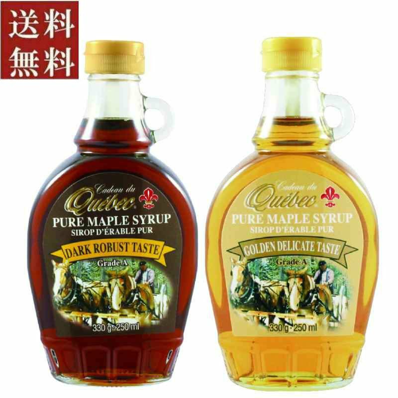 ■カドデュケベック メープルシロップ 2種セット（ゴールデン・ダークロバスト）