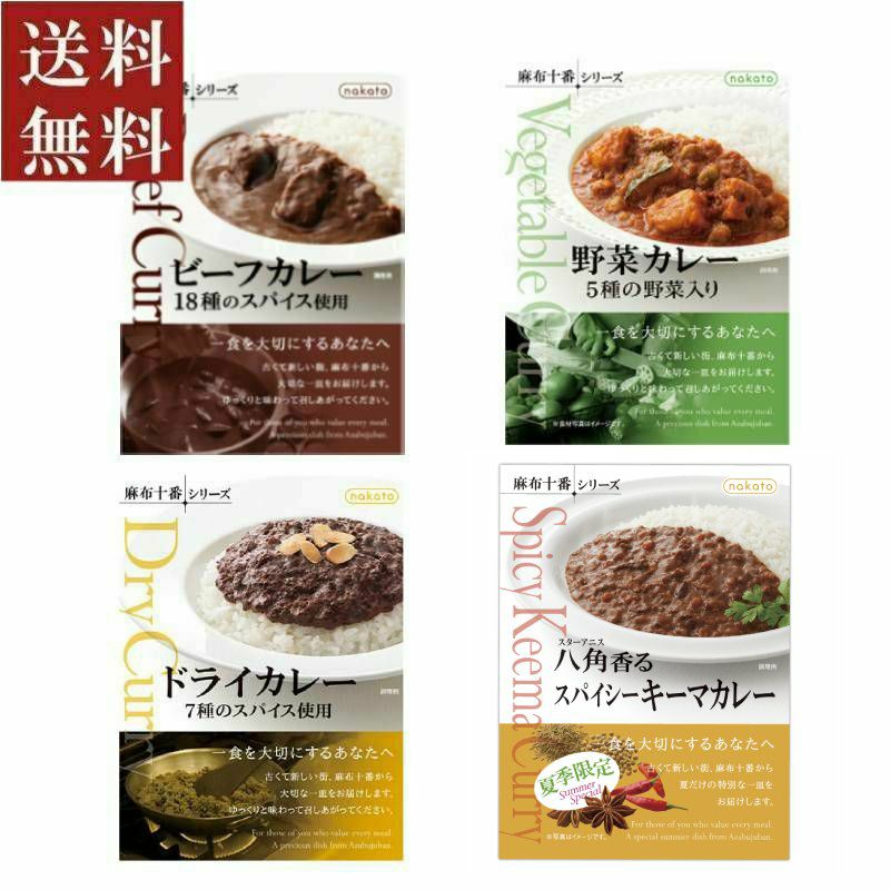 【期間限定！最安値挑戦】 送料無料|夏限定スパイシーキーマ入りこだわりのレトルトカレー その他 加工食品