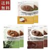 ■麻布十番シリーズ　夏限定スパイシーキーマ入り本格レトルトカレー6個セット(3種×各2)