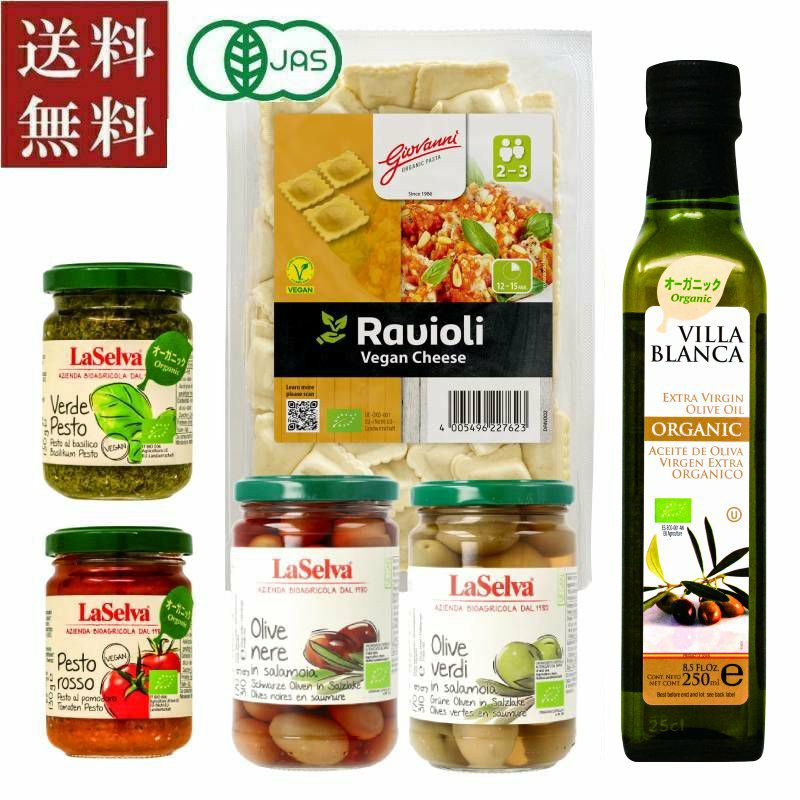 ■ギフト　手軽にラビオリが作れるオーガニック食品6点セット