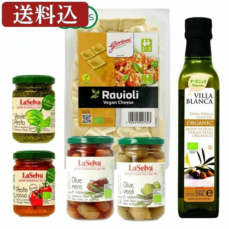 ■ギフト　手軽にラビオリが作れるオーガニック食品6点セット