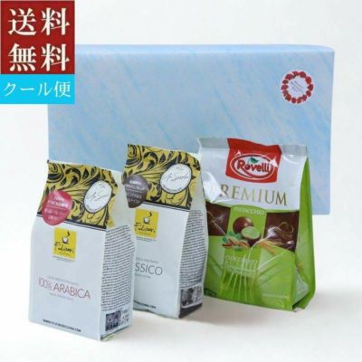 ●ギフト 選べるフィリコーリ・ゼッキーニコーヒー2種とRovelliピスタチオのセット