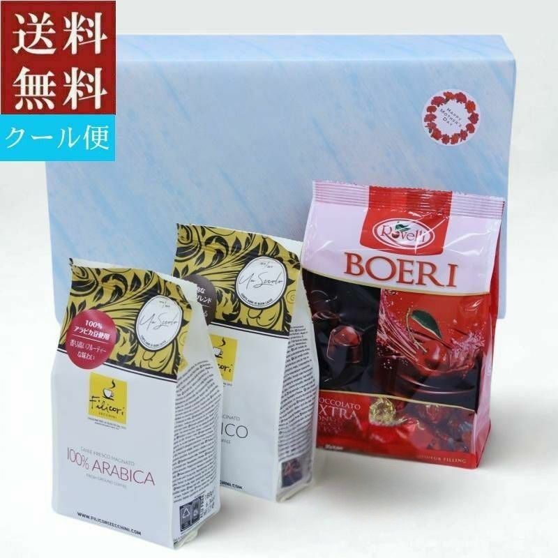 ●ギフト 選べるフィリコーリ・ゼッキーニコーヒー2種とRovelliボエリ(アルコール入)のセット