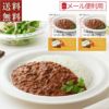 ■お試しセット　麻布十番シリーズ　レトルト「スパイシーキーマカレー」2個セット