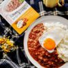■お試しセット　麻布十番シリーズ　レトルト「スパイシーキーマカレー」2個セット