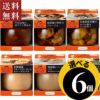 ●ギフト 選べる メゾンボワール パテ＆オイル漬け6個セット